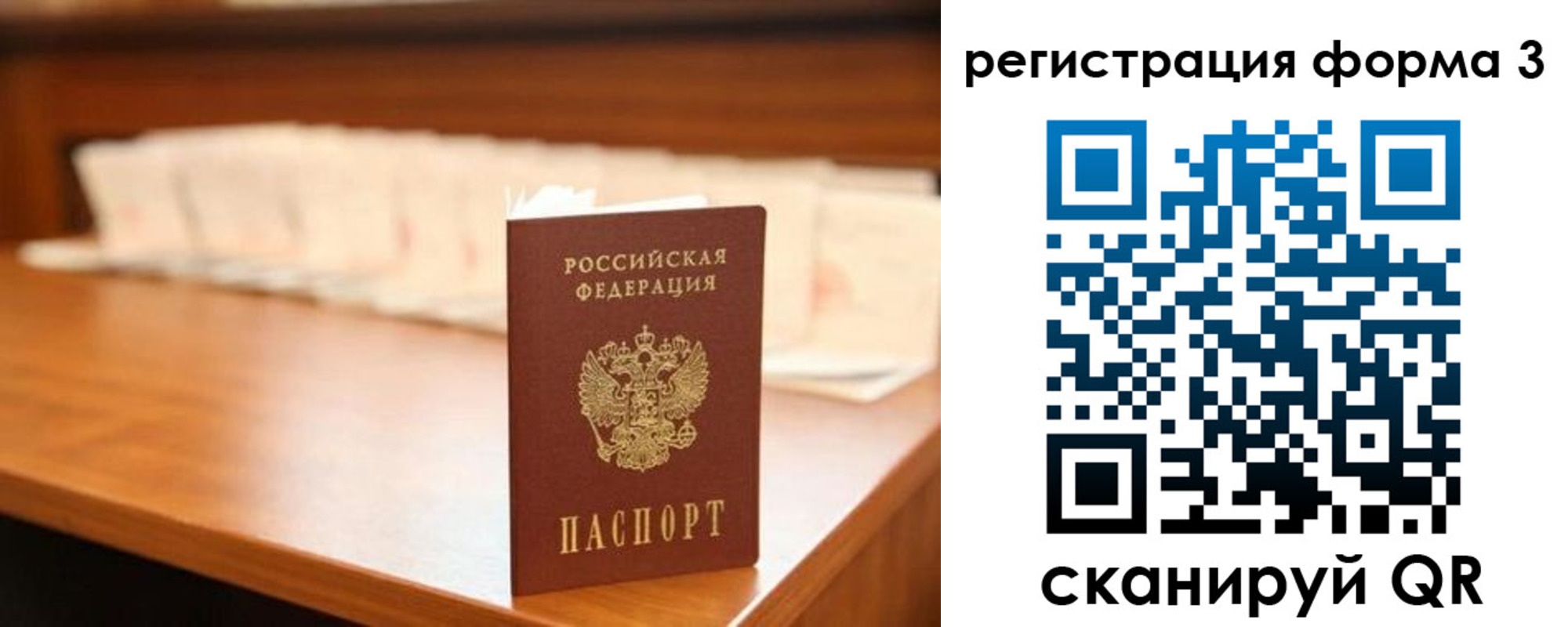 временная регистрация для школы в Электроуглях