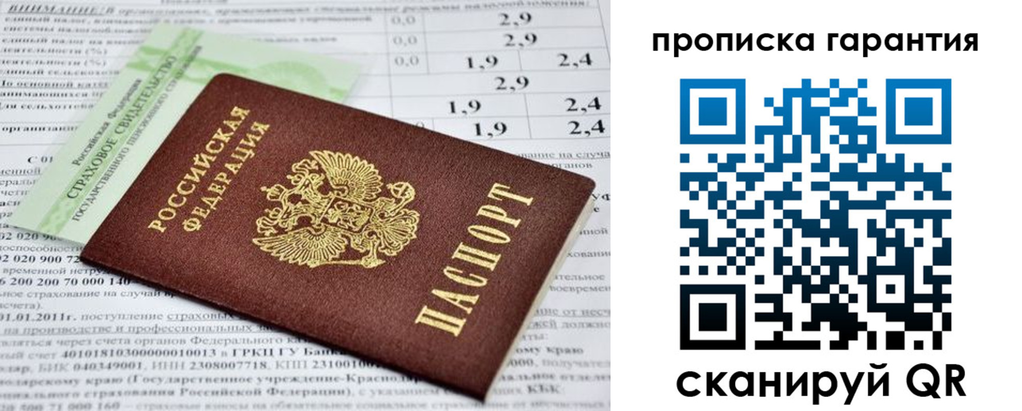 прописка для военкомата в Электроуглях