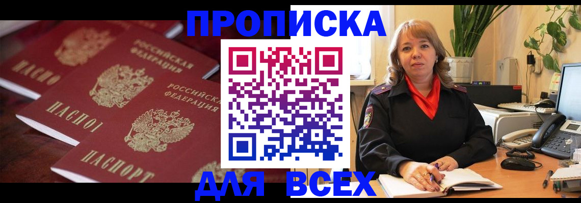 прописка иностранных граждан в Электроуглях