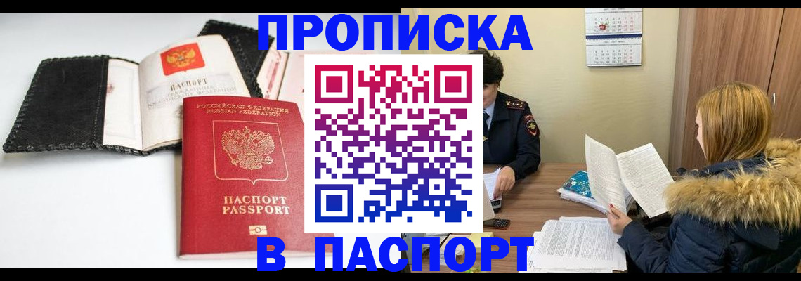 временная регистрация адрес в Электроуглях