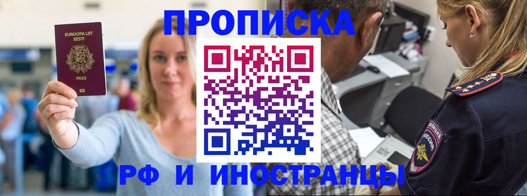 где прописаться в Электроуглях