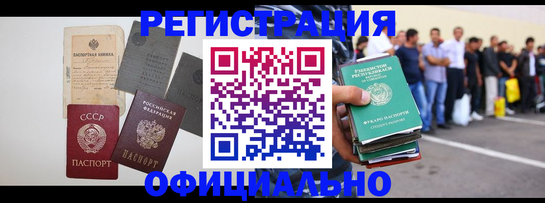 временная регистрация госуслуги в Электроуглях