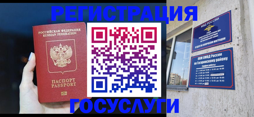 временная регистрация собственник в Электроуглях