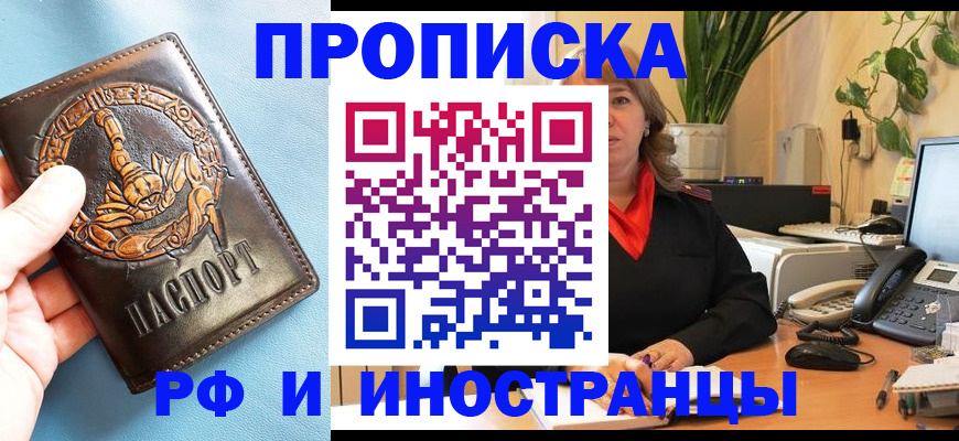 прописка иностранных граждан в Электроуглях